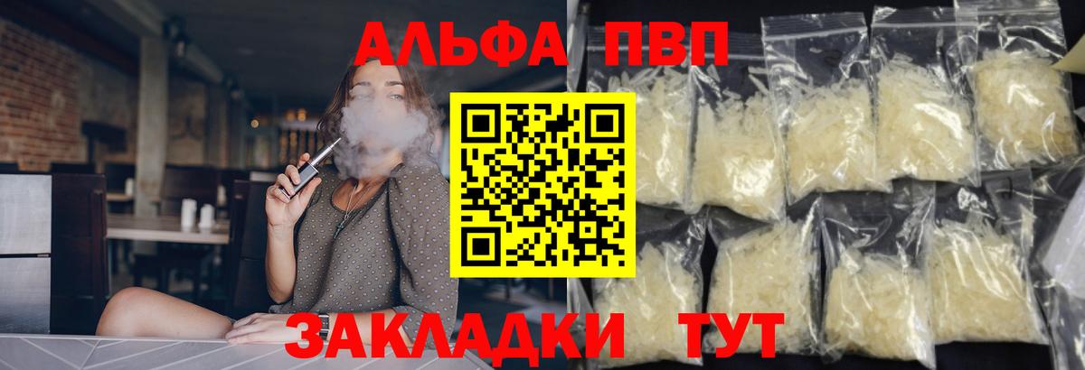Будённовск  Альфа ПВП СК  A-PVP  Вход с VPN  APVP СК КРИС  APVP крисы CK 