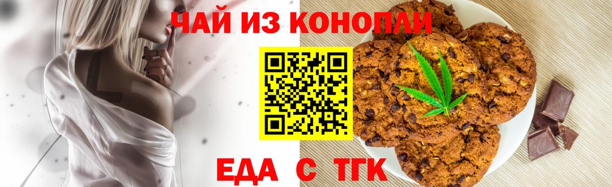 Будённовск  Canna-Cookies марихуана  Вход с VPN 