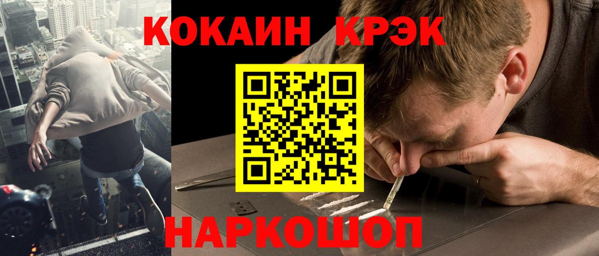 КОКАИН  Вход с VPN  КОКАИН Боливия  Будённовск  Кокаин Перу 