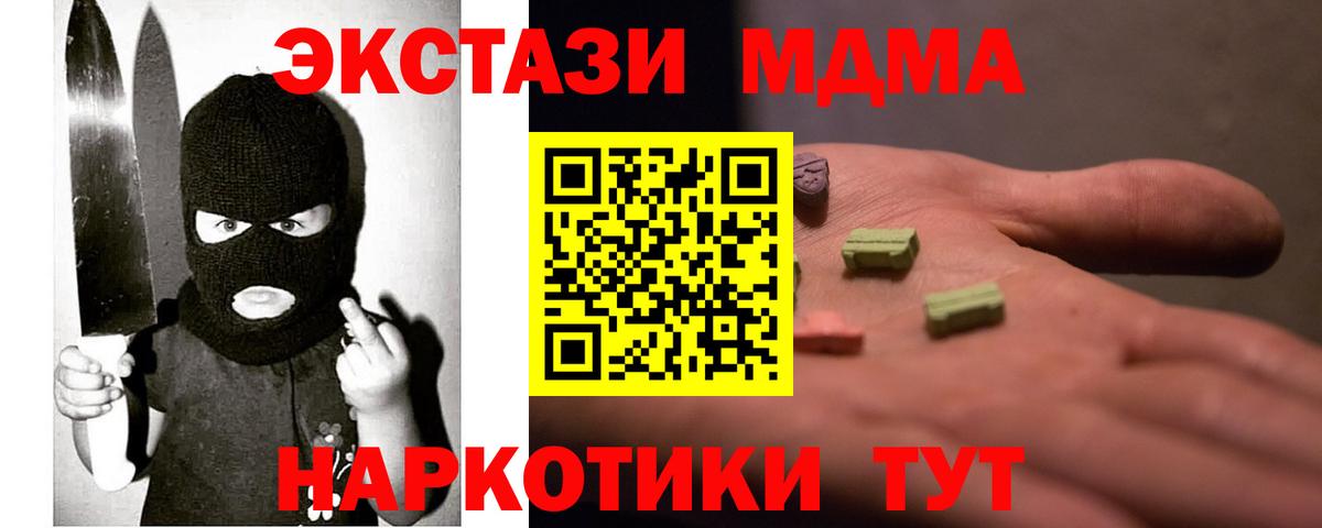 ЭКСТАЗИ 250 мг Будённовск