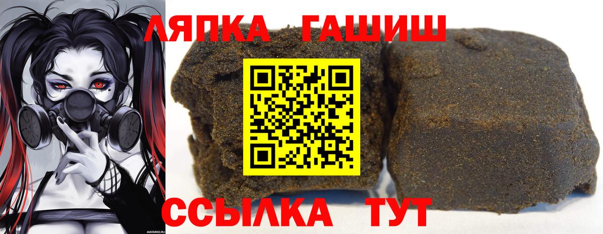ГАШ ice o lator  Вход с VPN  Будённовск  Гашиш  Гашиш Ice-O-Lator 