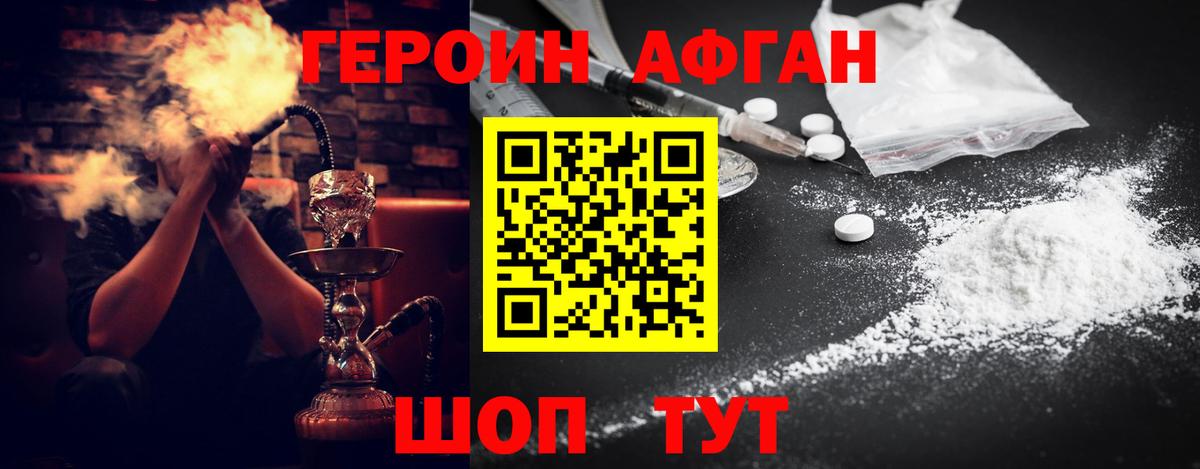 ГЕРОИН  ГЕРОИН VHQ  Вход с VPN  Будённовск 