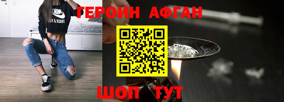 ГЕРОИН Heroin Будённовск