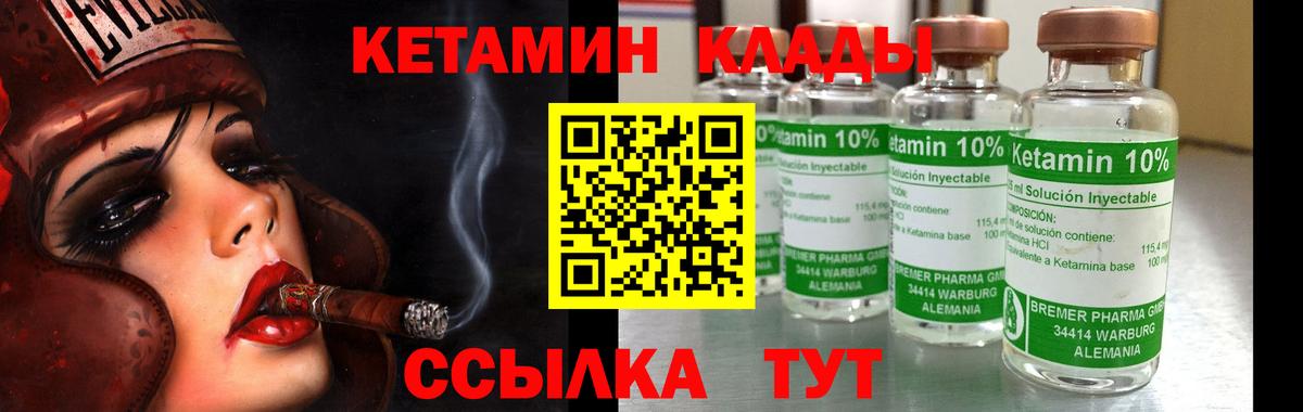 Кетамин ketamine  КЕТАМИН ketamine  Будённовск  Вход с VPN 