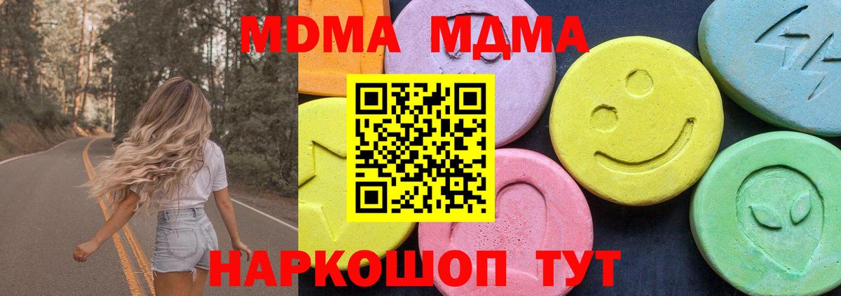 MDMA кристаллы Будённовск