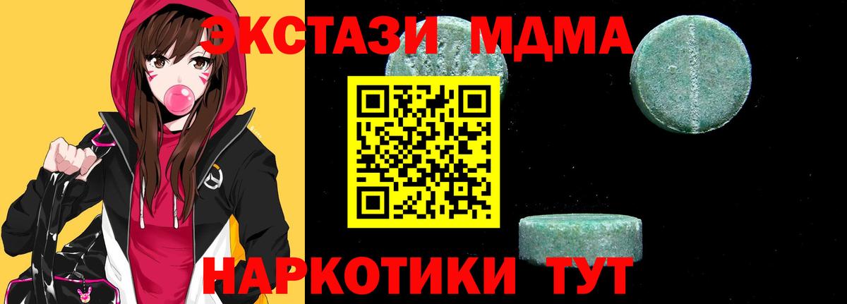 MDMA VHQ  MDMA  Будённовск  Вход с VPN  МДМА кристаллы 