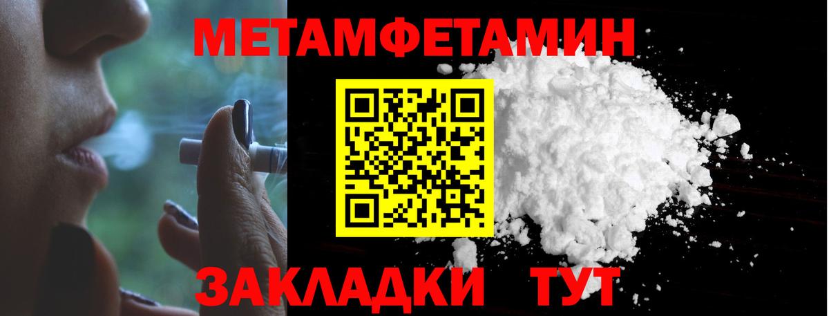 Метамфетамин витя  Вход с VPN  МЕТАМФЕТАМИН  Будённовск 
