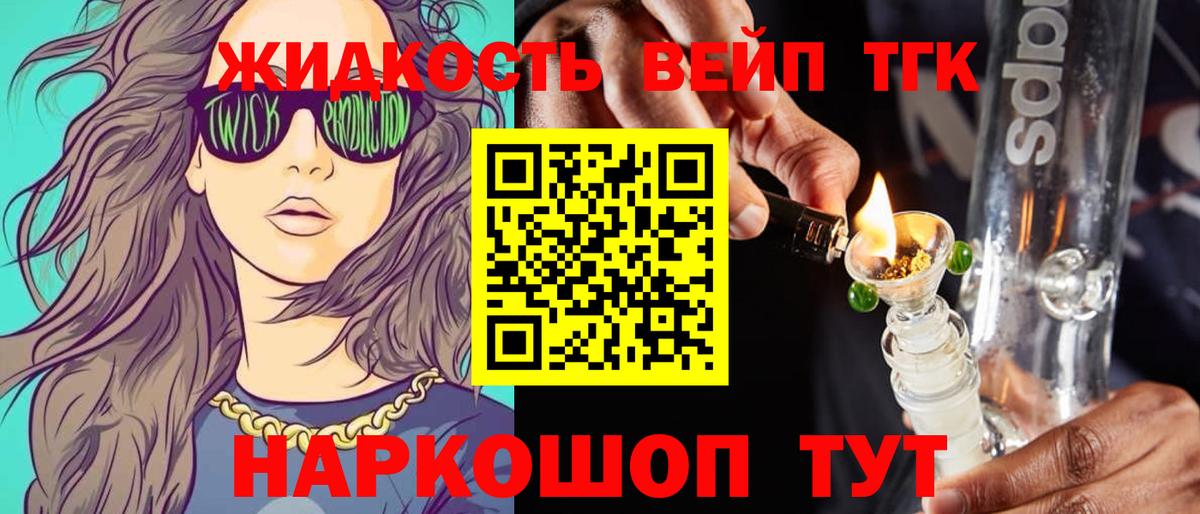 Дистиллят ТГК концентрат  Вход с VPN  Будённовск 