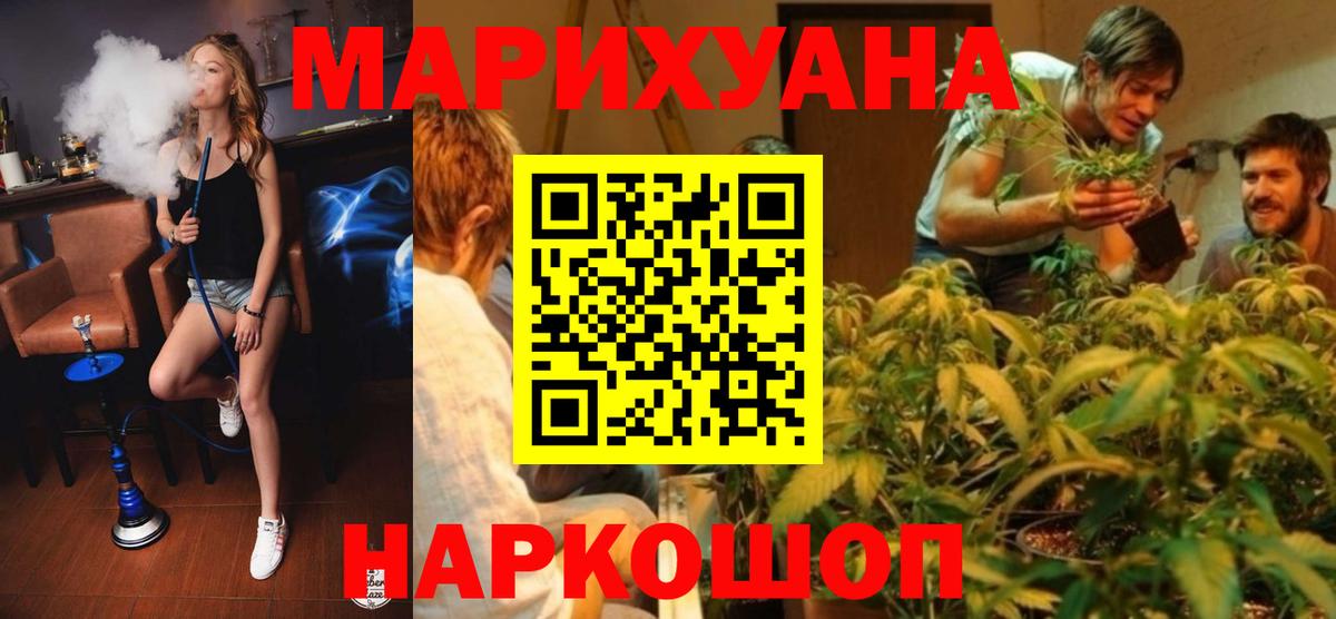 Конопля индика  Канабис гибрид  Будённовск  МАРИХУАНА LSD WEED  Вход с VPN 